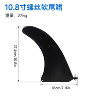 桨板大尾舵SUP板尾鳍分水舵平衡舵冲浪板配件硬鱼鳍