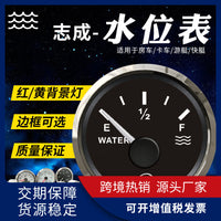 游艇水位表防水机械数码表房车改装水量表