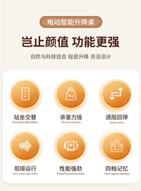 电动升降桌智能电脑桌电竞桌家用办公桌书桌金属桌腿桌架收纳厂家