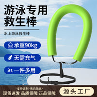 免充气跟屁虫专用游泳浮力棒救生浮标救生棒成人漂浮神器游泳浮漂