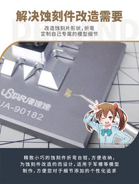 优速达模型蚀刻片弯折台钳 蚀刻片造型改造加工基础小号台钳90182