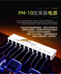 10-Channel Effect Pedal Power Supply for Electric Guitar, 9V Low-Noise Regulated
