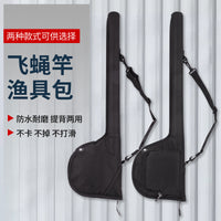 飞蝇包飞蝇竿竿筒带轮包竿筒飞钓竿包路亚竿筒杆桶超轻便携路亚包