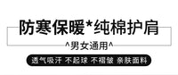 加厚夹棉护肩颈椎睡觉坎肩保暖男女披肩中老人肩周护肩膀秋冬适用
