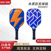 跨境专供木质匹克球拍户外运动杨木匹克球拍uv真彩打印pickleball