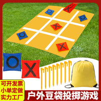 井字棋沙包投掷游戏户外便携九宫格投盘亲子互动团建趣味道具套装