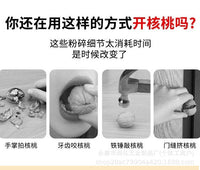 V型漏斗核桃夹家用省力剥壳神器 铝合金多功能坚果钳 大小核桃榛