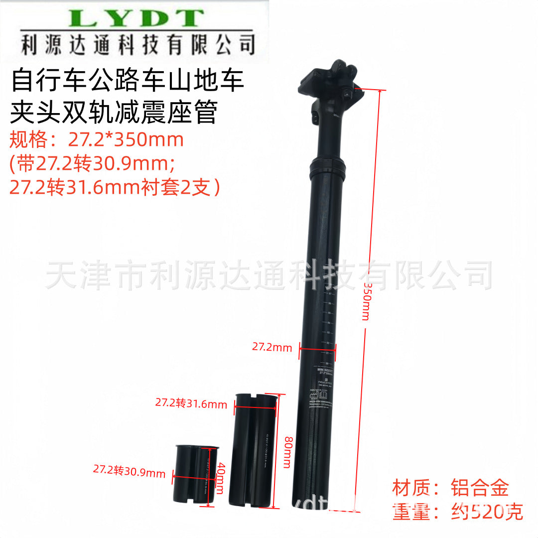 Lightweight Aluminum Alloy Bicycle Seatpost with Shock Absorption 27.2/30.9*350mm
