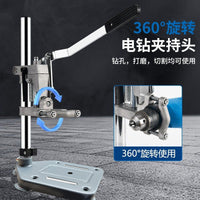 大口径通用旋转打孔打磨多功能万用电钻支架微型台钻迷你工作台