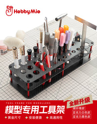 喵匠模型工具架 高达拼装模型专用工具收纳 刻线针剪钳桌面存放架