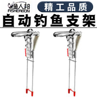自动钓鱼竿海竿支架海杆抛竿地插弹簧支架起竿器渔具抛竿不锈钢配