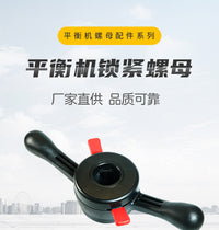 Wheel Balancer Accessories: Quick Locking Nuts for Tire Balancing, High-Grade Imported Nuts
