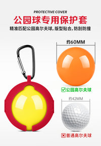 PGM 韩国公园球套高尔夫公园球球夹单球袋硅胶保护套便携ParkGolf