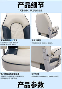Adventure Yacht Chair Marine Seat for Boats
