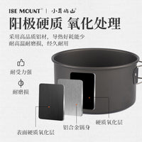 户外套锅组合野营氧化铝茶壶炊具2-3人防烫套装HK-310不粘锅水壶