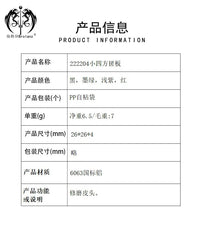 搓板 小搓板 磨砂搓板 小四方搓板