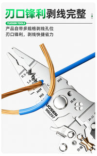 拓森五金多功能剪线拔线电缆剪电工专用工具智能测电家用剥线钳