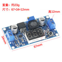 LM2596 DC-DC可调降压模块带数显电压表显示LM2596S稳压电源模块