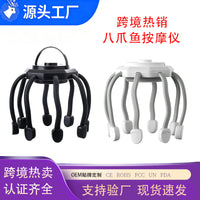 跨境头部按摩器电动家用无线头皮舒缓放松神器全自动八爪鱼按摩仪