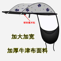 新款加厚电动车雨棚单独顶棚配件摩托车防雨防晒牛津布电瓶车遮阳