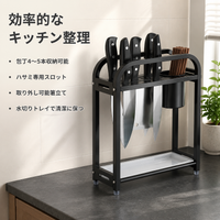 Stainless Steel Cutting Board & Knife Rack, Holds 4-5 Pieces, With Scissors Hook, Countertop Placement