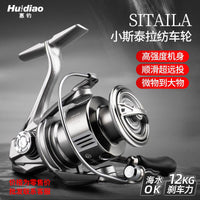 Huidiao Spinning Fishing Reel with Metal Angled Spool and Ball Bearings