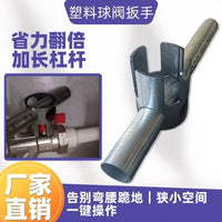 PVC/PPR/PE Plastic Ball Valve Assist Wrench for 1 Inch, 6 Fen, 4 Fen, Dual Model
