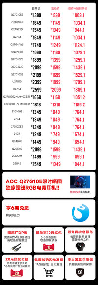 AOC27英寸2K180HZ电竞台式电脑显示器Q27G2SD笔记本外接副屏240HZ 满血钢炮（27" |2K |原生200Hz |10Bit |硬件低蓝光 |无升降旋转）Q27G4/D 官方标配