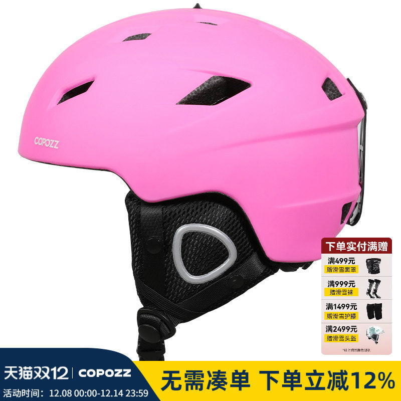 COPOZZ成人滑雪头盔单双板成人安全保暖防撞专业护具装备