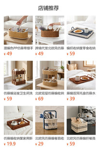 跨境代发出口欧美日式盘厨卫家用长方多功能酒店浴室仿藤编收纳篮