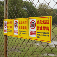 Danger Warning Sign: No Climbing, High Voltage, Deep Water, Keep Out