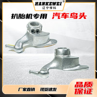 Tire Changer Bird Head Replacement Part for Tire Changer Machine 28/29/30mm
