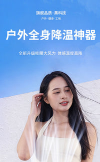环腰挂腰冷风扇 USB制冷充电迷你户外小风扇便携式穿戴降温神器