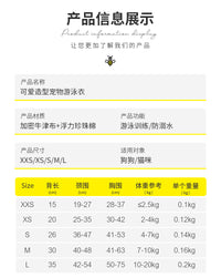 夏季宠物救生衣定制中小型犬泰迪比熊宠物用品可调节狗狗游泳衣