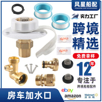 Brass RV City Water Fill Inlet with Anti-Leak One-Way Valve 90-Degree Adapter Connector