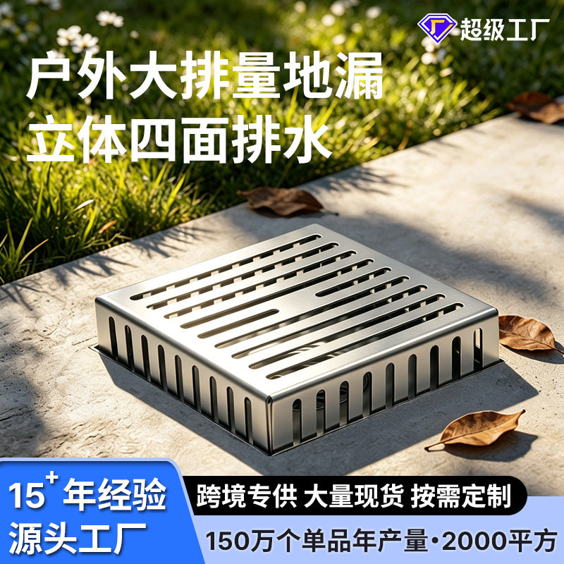 Patio Floor Drain 304 Stainless Steel Outdoor Garden Drain Cover 30x30