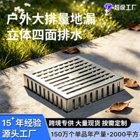 Patio Floor Drain 304 Stainless Steel Outdoor Garden Drain Cover 30x30