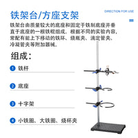 【厂家供应】铁架台标准铁架台方座支架微型铁架台化学试验室全套