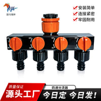 1-to-4 Water Flow Splitter with Valve, Garden Hose Connector
