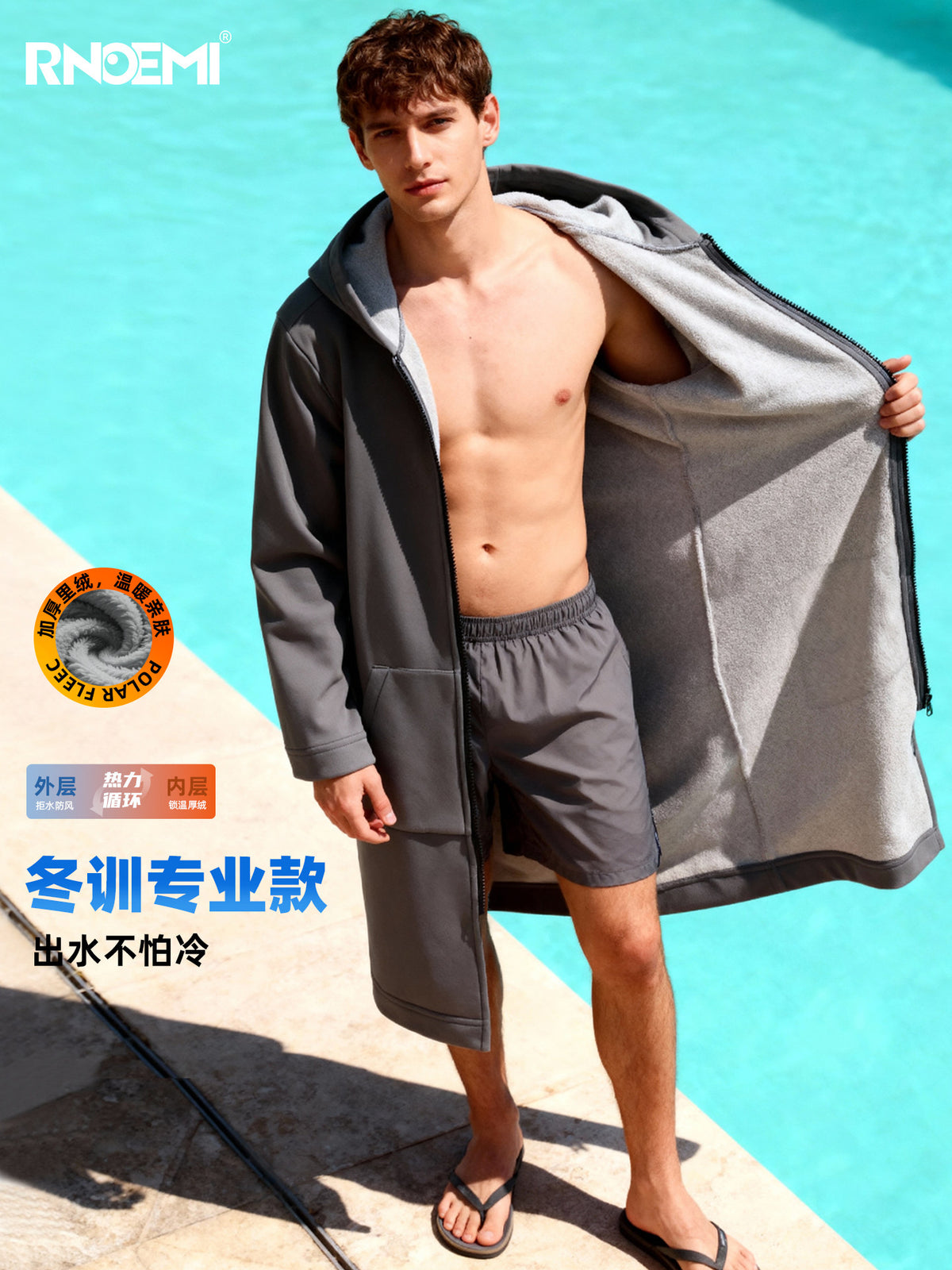 RNOEMI儿童游泳训练保暖专用浴袍专业斗篷成人外套浴巾冬训大衣