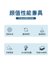 跨境冰颈圈PCM冰凉圈全包围凉脖持久冰颈项圈户外降温神器挂脖圈