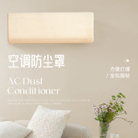 2026 Hanging Air Conditioner Cover, Elastic Jacquard Dust Cover, Solid Color, Full Coverage