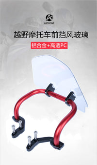 越野摩托车改装适用于crf/ct 125/klx  230圣普达通用支架前挡风