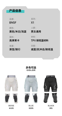 BNSF成人单板滑雪护臀护膝男女款滑雪护具
