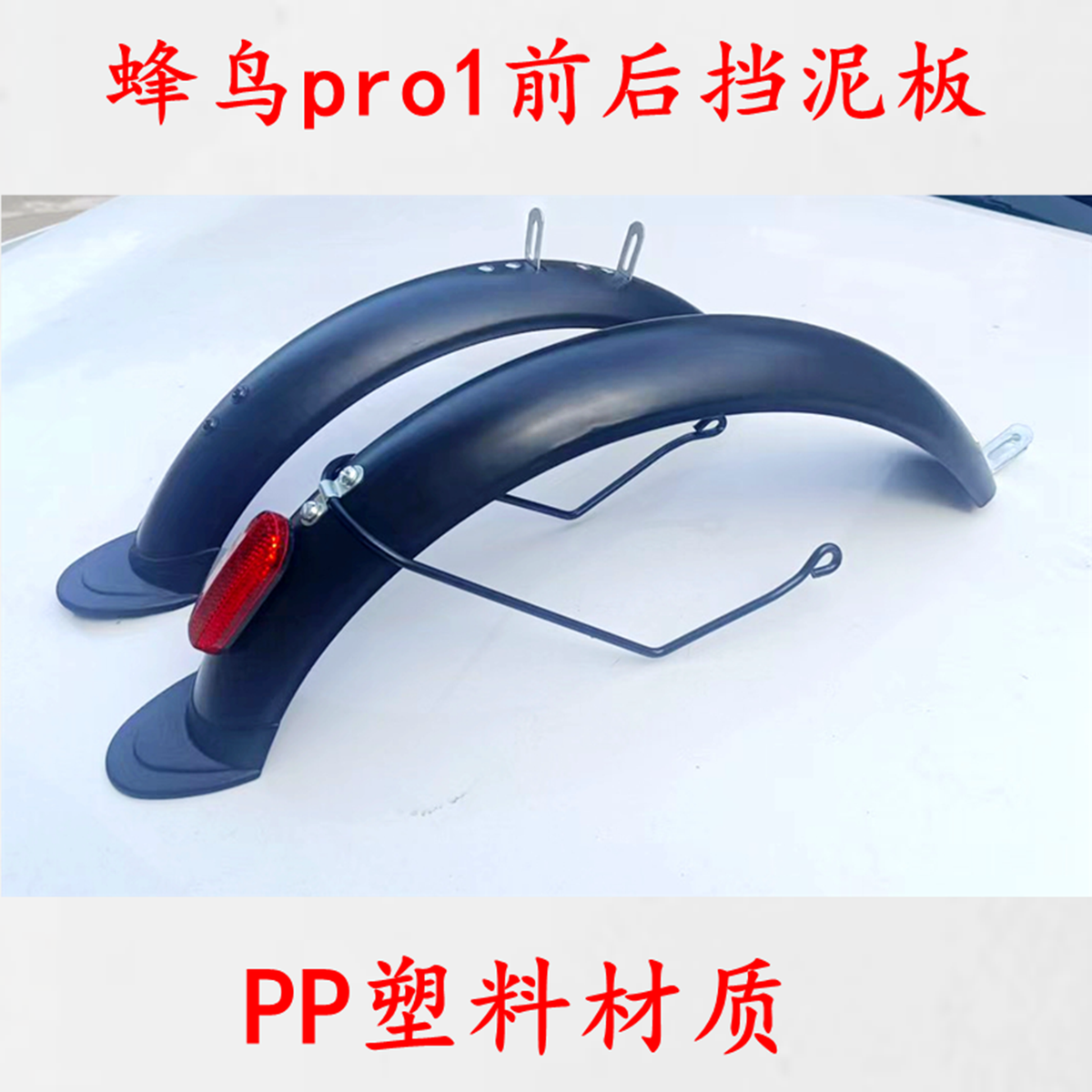H-bird Pro SET