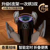 新款跨境烘鞋器速干定时便携折叠学生烘鞋机恒温除臭杀菌干鞋神器