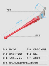 RECEVE Aluminum Kickstand for Brompton Folding Bikes (349 Wheels)