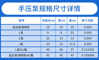 Household Manual Water Pump for Water Barrels