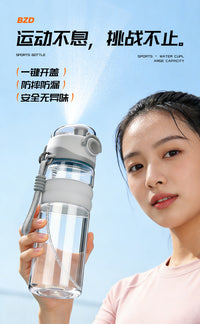 夏季喷雾水杯Tritan母婴级材质户外运动健身降暑便携防摔塑料水杯