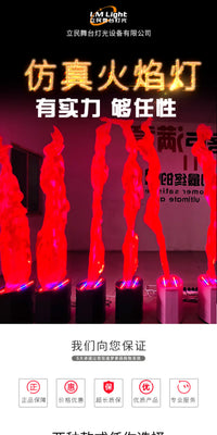仿真LED火焰灯电子户外篝火商用大型晚会水上乐园火焰灯KTV火柱机 【铁质遥控款】1.5米布黑色火焰灯